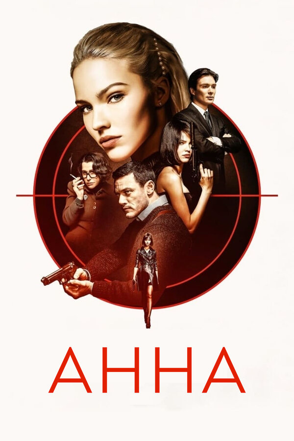 Анна (2019) - смотреть онлайн